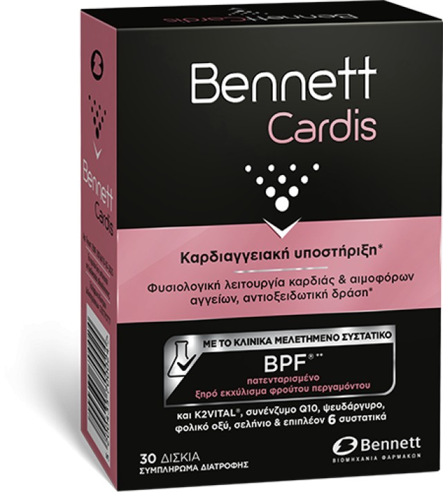Bennet Cardis 30tabs - Συμπλήρωμα Διατροφής για την Καρδιαγγειακή Υποστήριξη