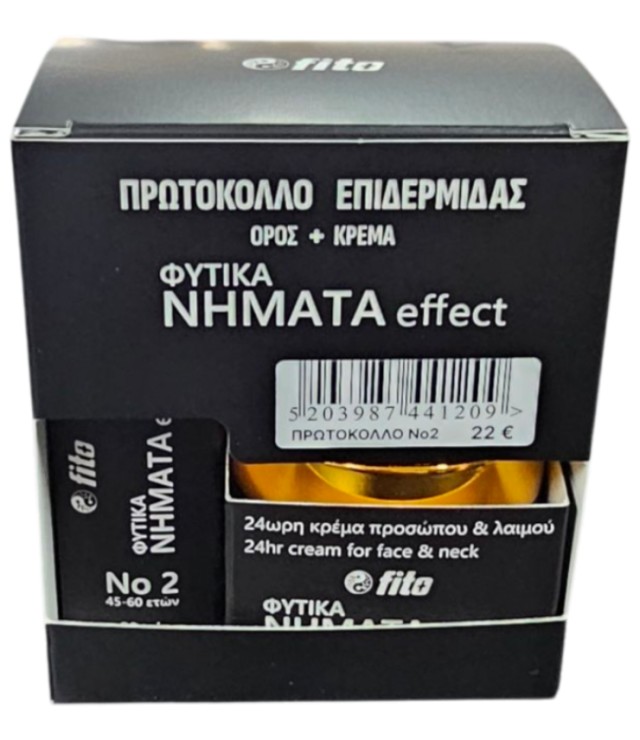 Fito Φυτικά Νήματα Πρωτόκολλο Επιδερμίδας Νο2 Ορός 45-60 ετών 20ml + Κρέμα 50ml