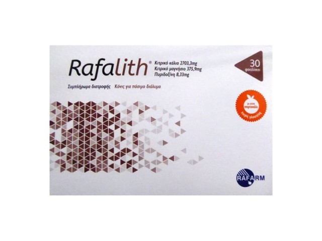 Rafarm Rafalith Food Supplement 30sachs - Συμπλήρωμα Διατροφής Καλή Λειτουργία του Ουροποιητικού Συστήματος 30 Φακελάκια