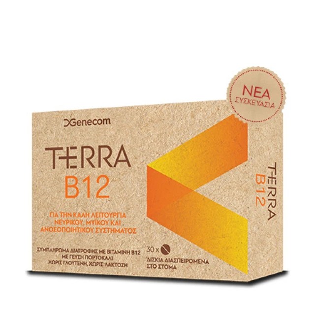 Genecom Terra B12 30 ταμπλέτες – Συμπλήρωμα διατροφής Βιταμίνης Β12