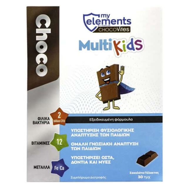 My Elements Chocovites Multi Kids Food Supplement 30 σοκολατάκια - Συμπλήρωμα Διατροφής για Παιδιά