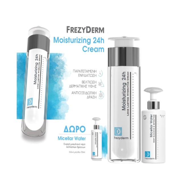 FR PROMO MOISTURIZING