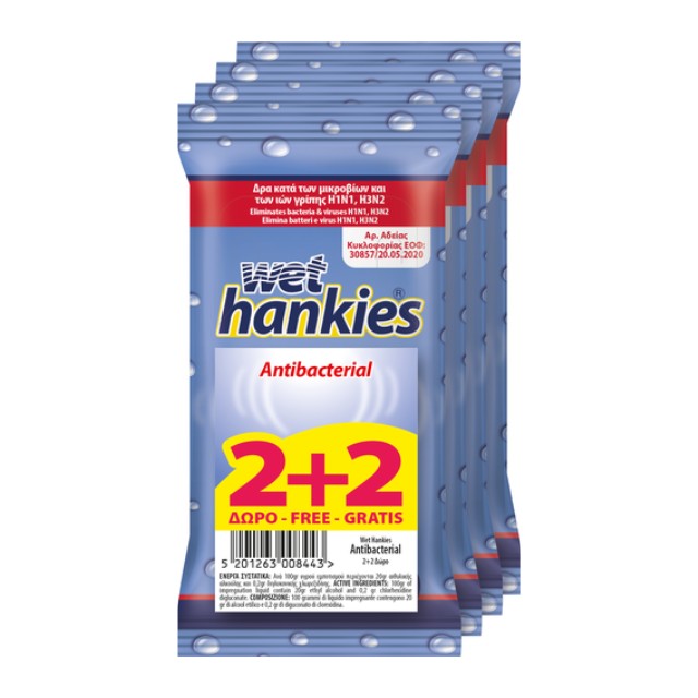 Wet Hankies Antibacterial - Αντιβακτηριδιακά μαντήλια χεριών 15τεμ. 2+2 Δώρο