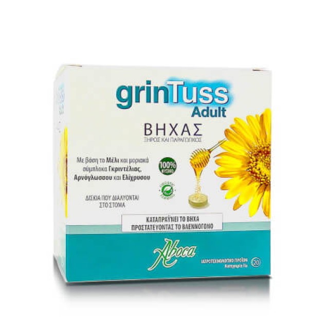Aboca Grintuss Adult Dry Productive Cough Relief 20 ταμπλέτες – Ταμπλέτες Ανακούφισης από τον Ξηρό Βήχα για Ενήλικες