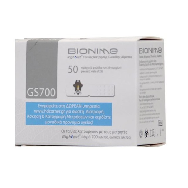 Bionime GS700 - Ταινίες μέτρησης γλυκόζης αίματος 50τμχ.
