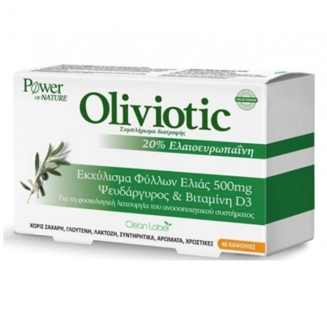 Power Health Oliviotic – Για την ενίσχυση του ανοσοποιητικού 40 κάψουλες
