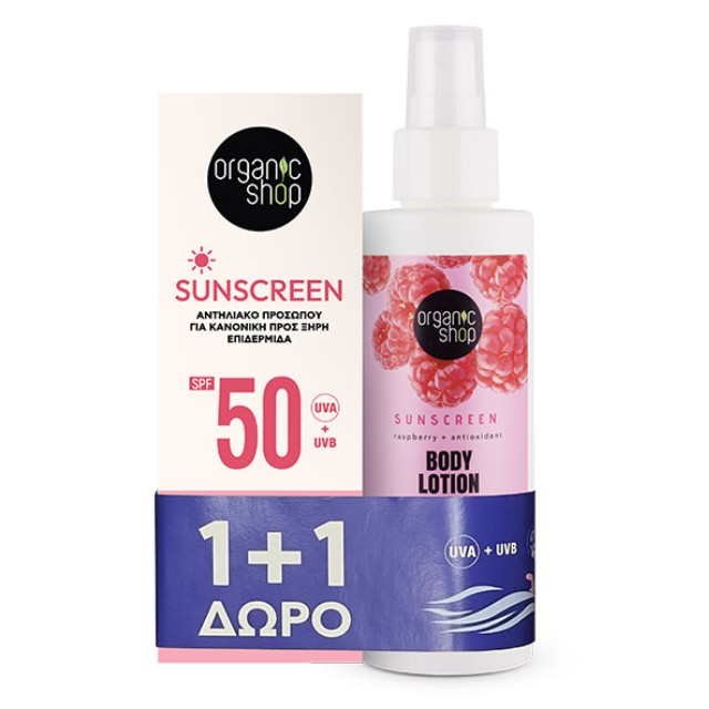 Natura Siberica Promo  Body Sunscreen SPF50 150ml & Face Sunscreen for Normal to Dry Skin SPF50 50ml
