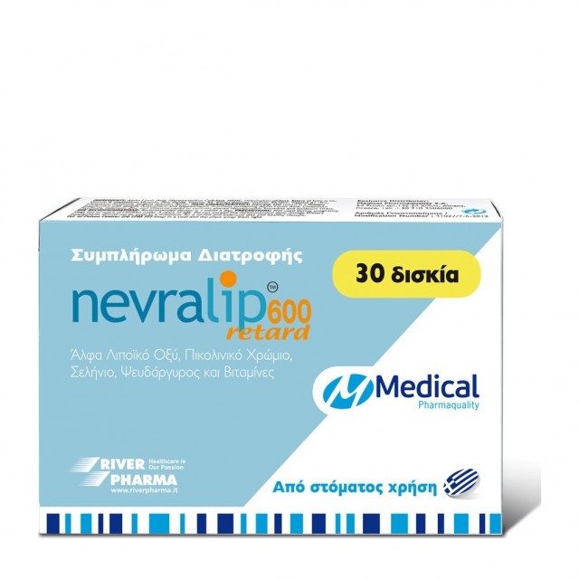 Medical – Nevralip 600 Retard 30 δισκία – Συμπλήρωμα Διατροφής με Αντιοξειδωτική Νευροτροφική Δράση