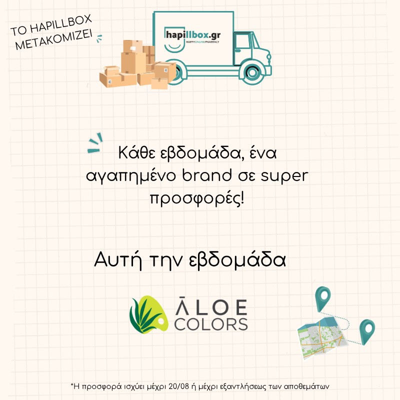 Προσφορές Εβδομάδας
