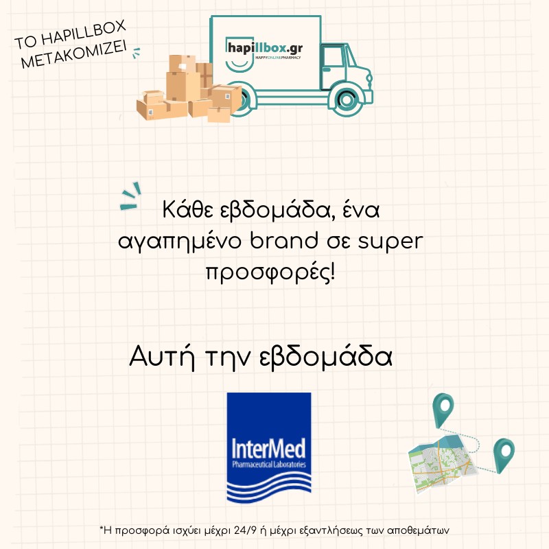 Προσφορές Εβδομάδας