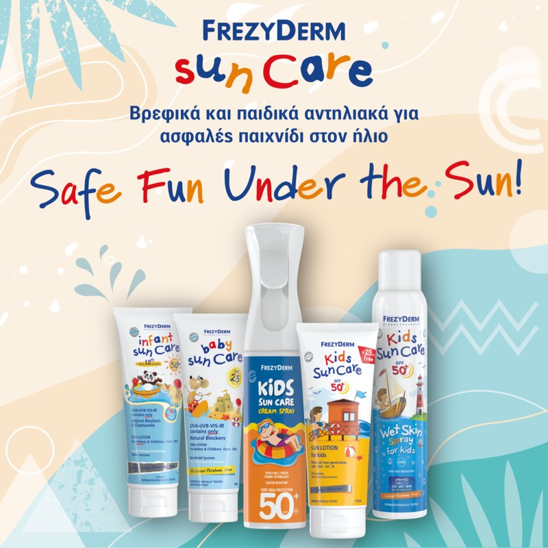 Frezyderm Αντηλιακά