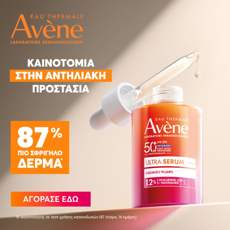 Avene serum spf50