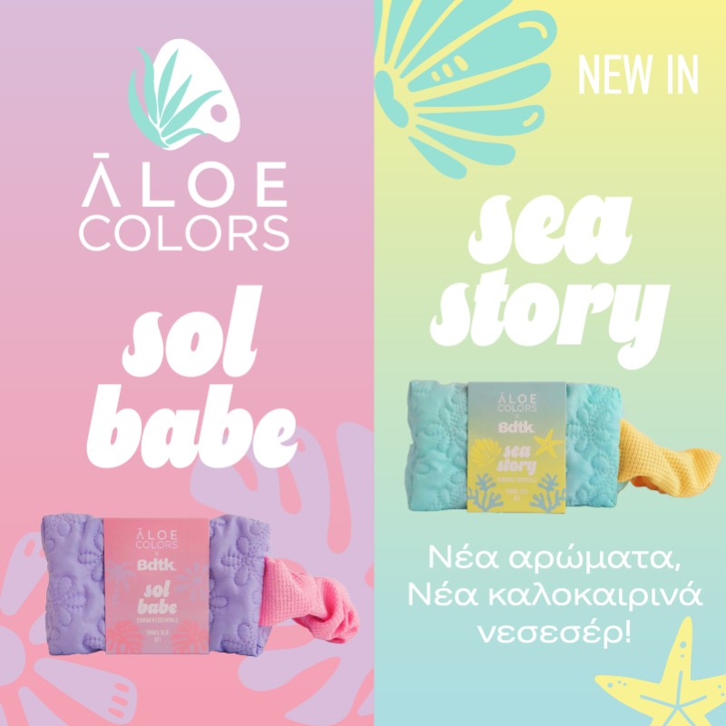 Aloe Colors Summer