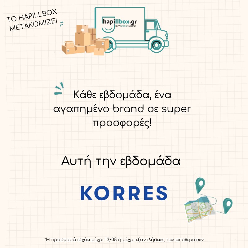 Προσφορές Εβδομάδας