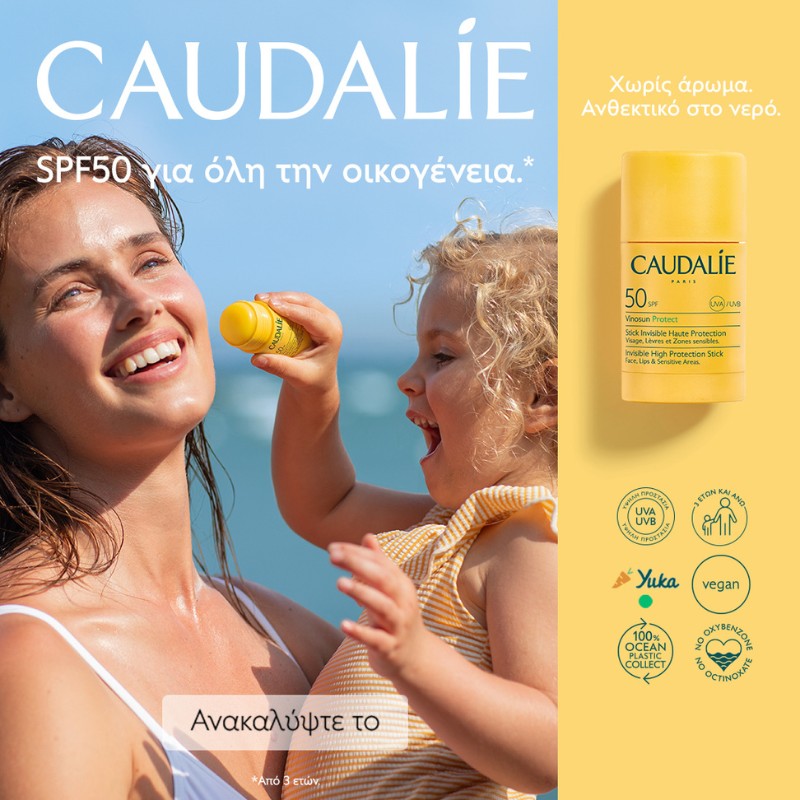 Caudalie Αντηλιακά