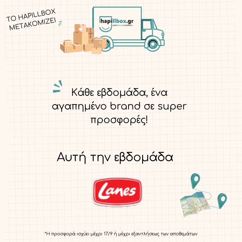 Προσφορές Εβδομάδας