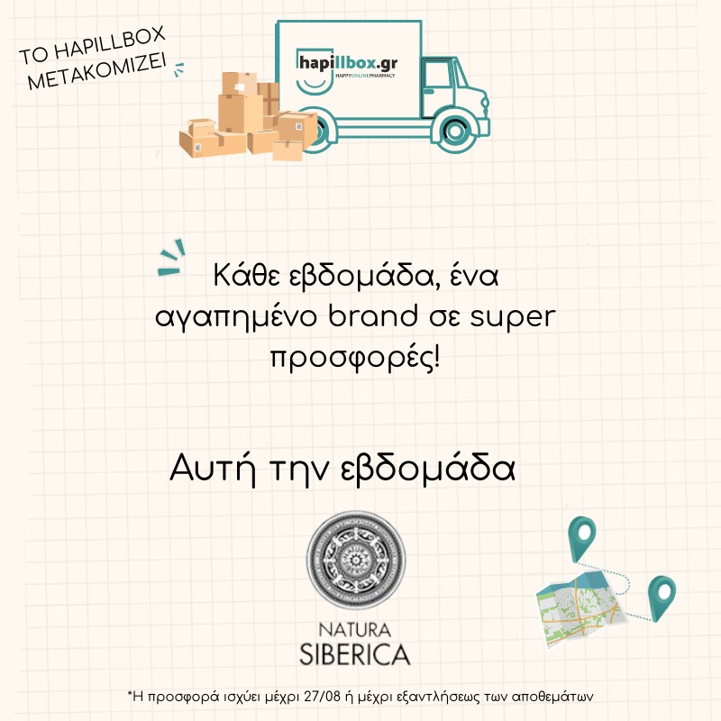 Προσφορές Εβδομάδας